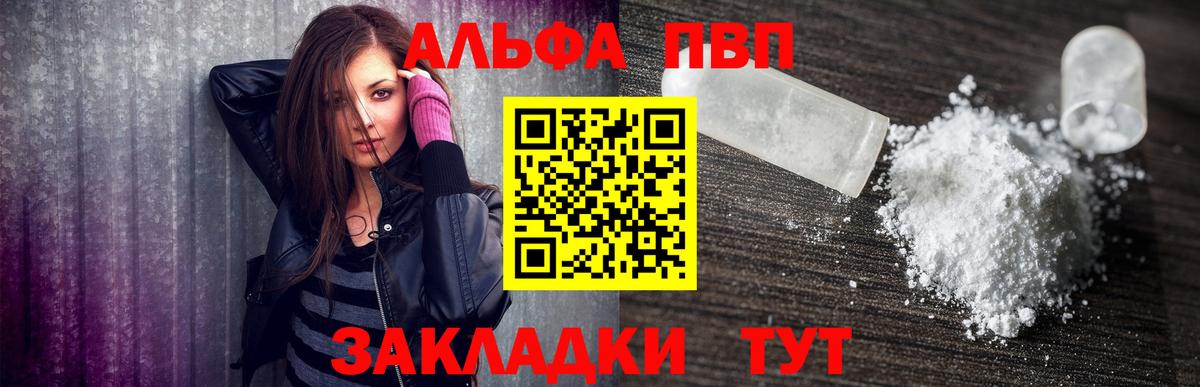 Alpha PVP крисы CK  APVP СК КРИС  Кимовск  Alfa_PVP VHQ  Вход с VPN 
