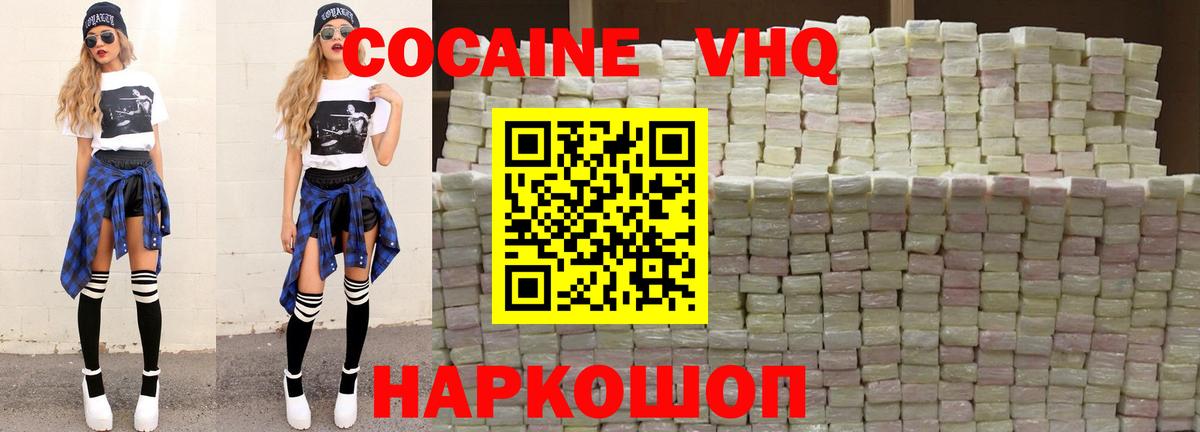 Кокаин Колумбийский Кимовск