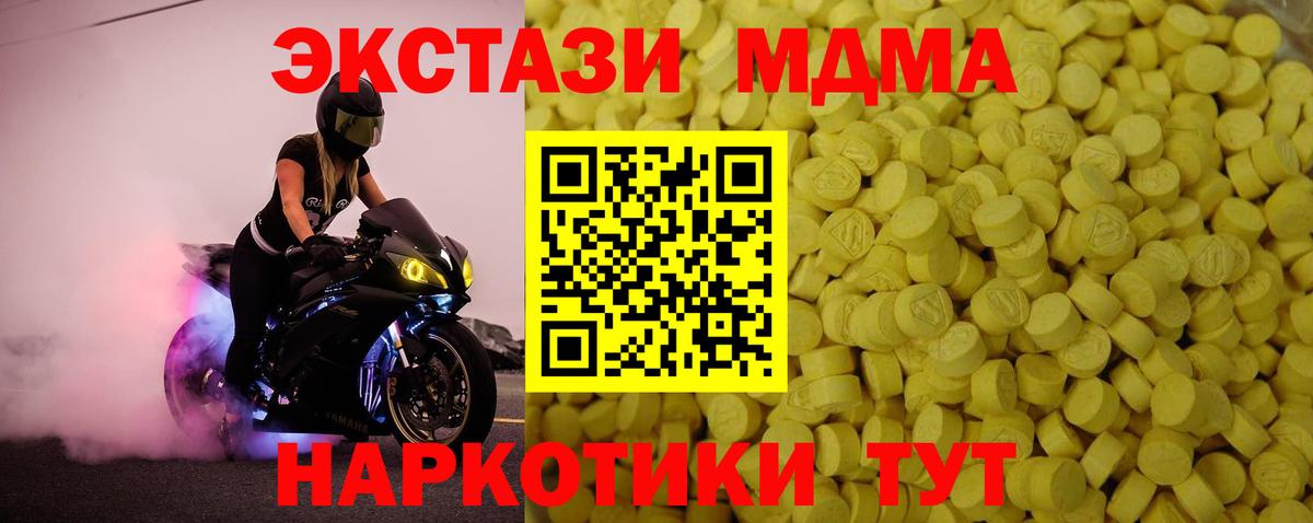 Экстази Cube Кимовск