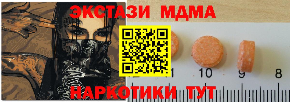 Экстази Punisher  ЭКСТАЗИ  Ecstasy XTC  OMG ссылки  Вход с VPN  Кимовск 