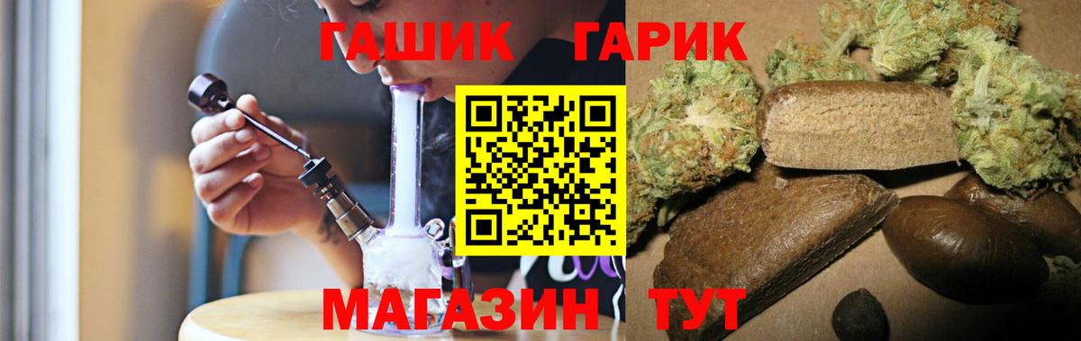 ГАШ индика сатива  Вход с VPN  Кимовск  ГАШ Изолятор 