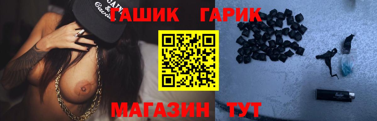 Гашиш Cannabis Кимовск