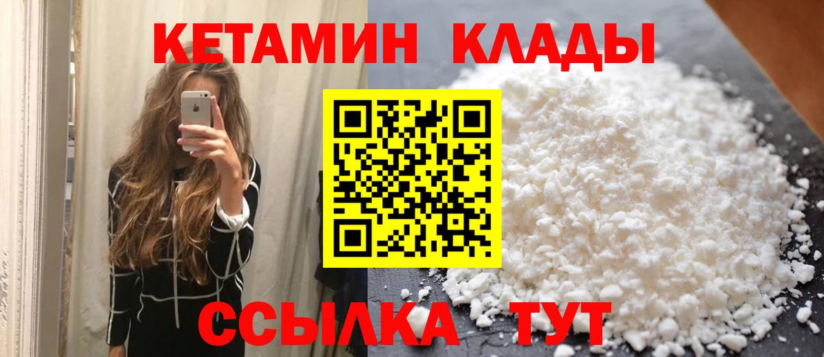 Кетамин ketamine  Вход с VPN  КЕТАМИН VHQ  Кимовск 