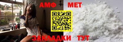 первитин Новозыбков
