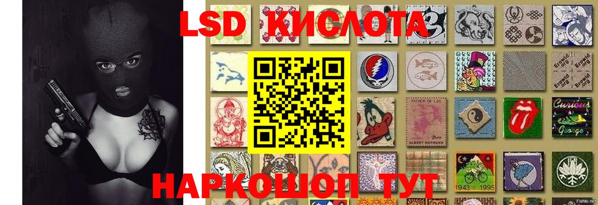 МЕГА маркетплейс  Вход с VPN  Кимовск  ЛСД экстази кислота  ЛСД экстази ecstasy 