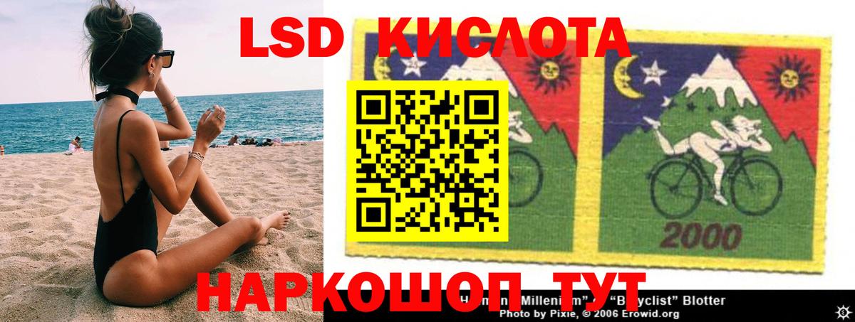 ЛСД экстази кислота Кимовск