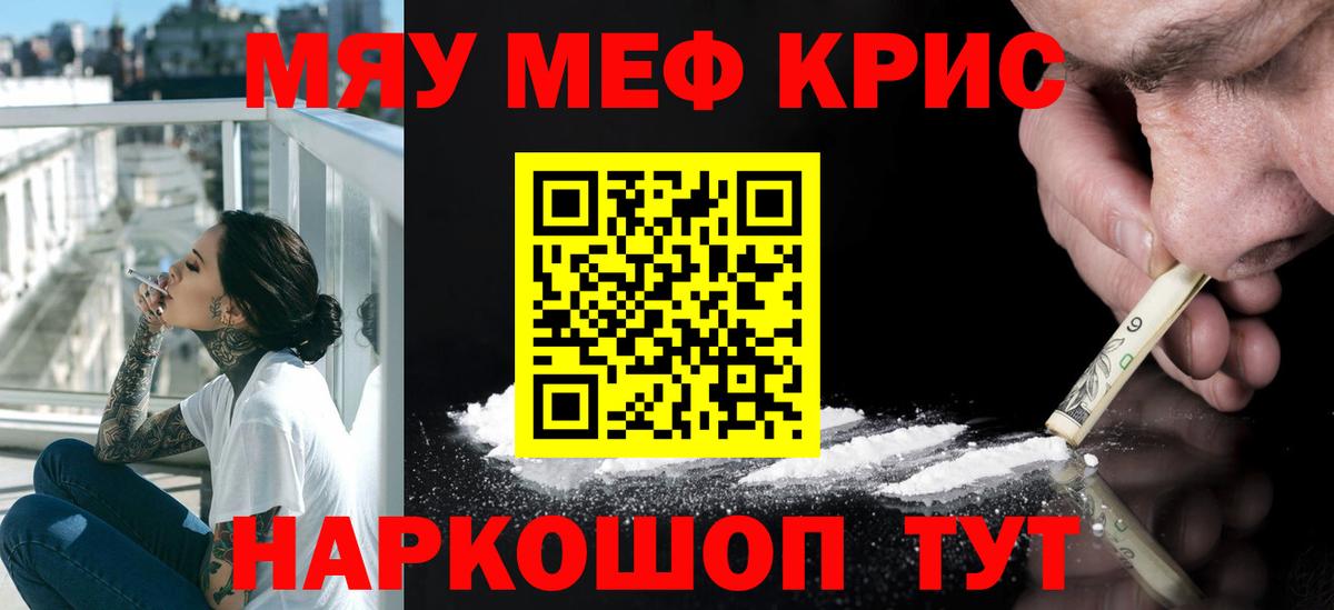 МЕФ мяу мяу  Вход с VPN  Меф 4 MMC  наркотики  Кимовск 