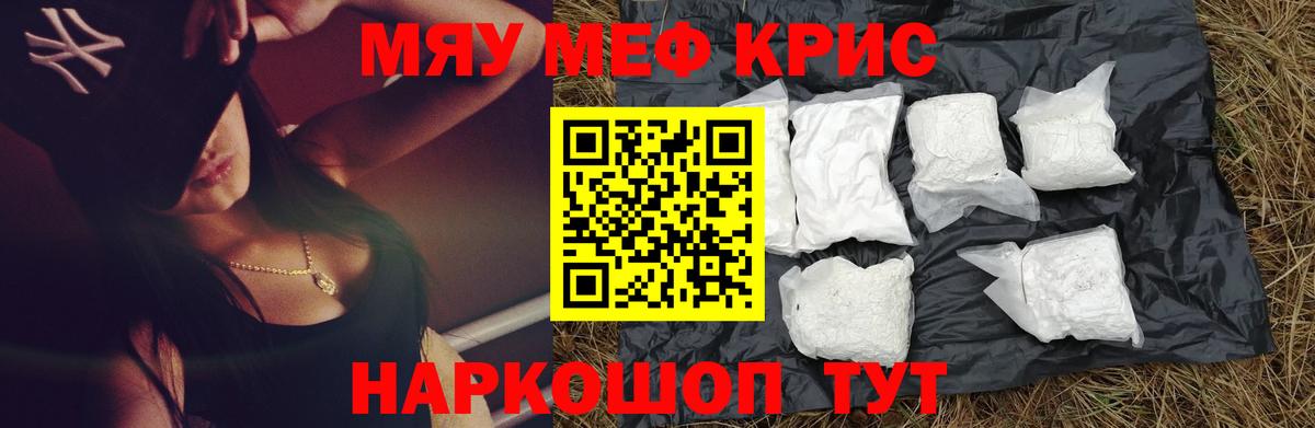 Меф кристаллы Кимовск