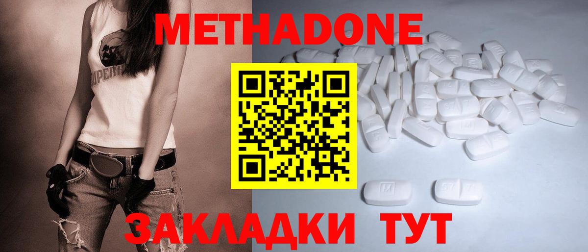 МЕТАДОН methadone  blacksprut онион  Вход с VPN  сайты даркнета состав  МЕТАДОН белоснежный  Кимовск 