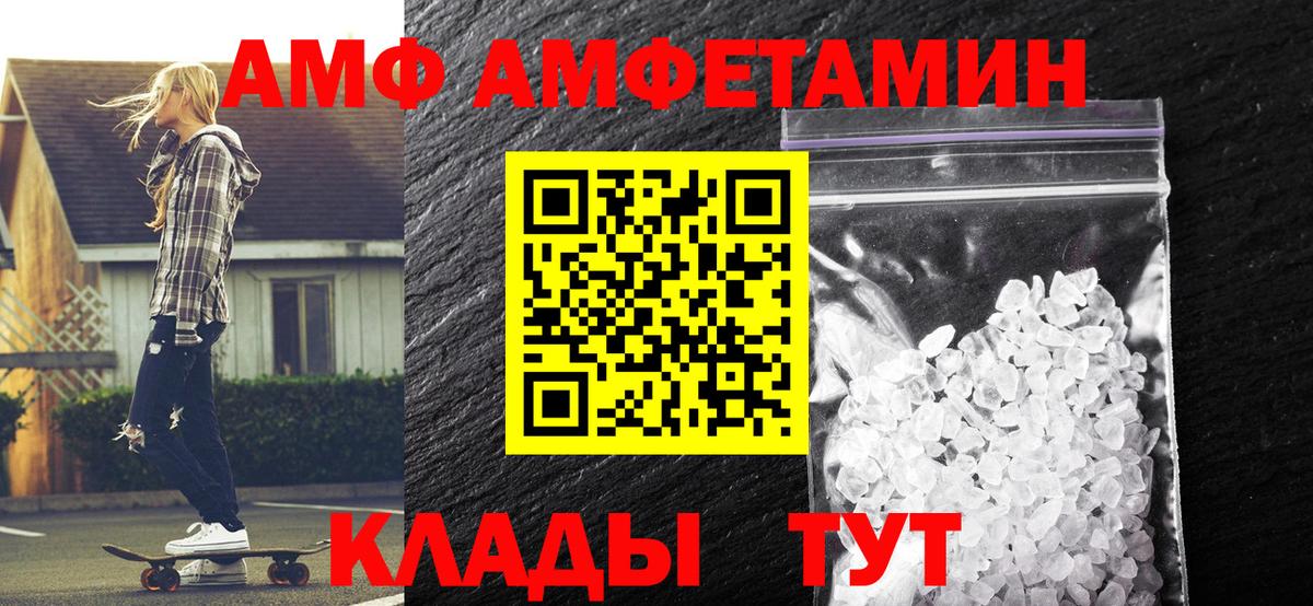 МЕТАМФЕТАМИН витя  Вход с VPN  Кимовск 