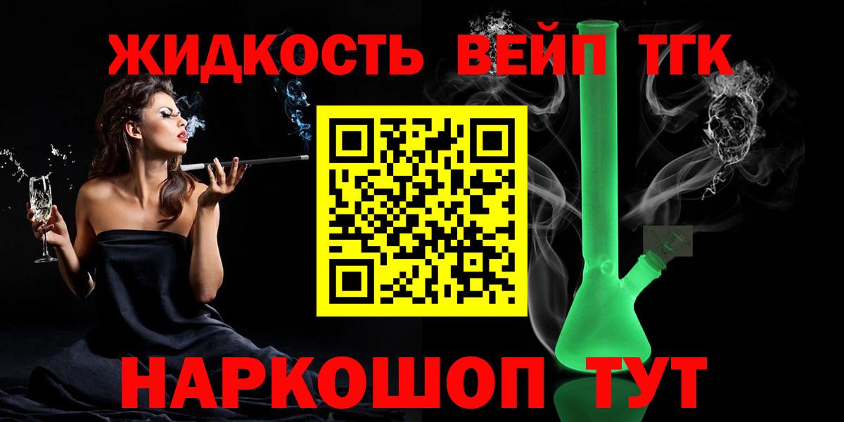 Дистиллят ТГК гашишное масло  Вход с VPN  Кимовск  ТГК вейп 